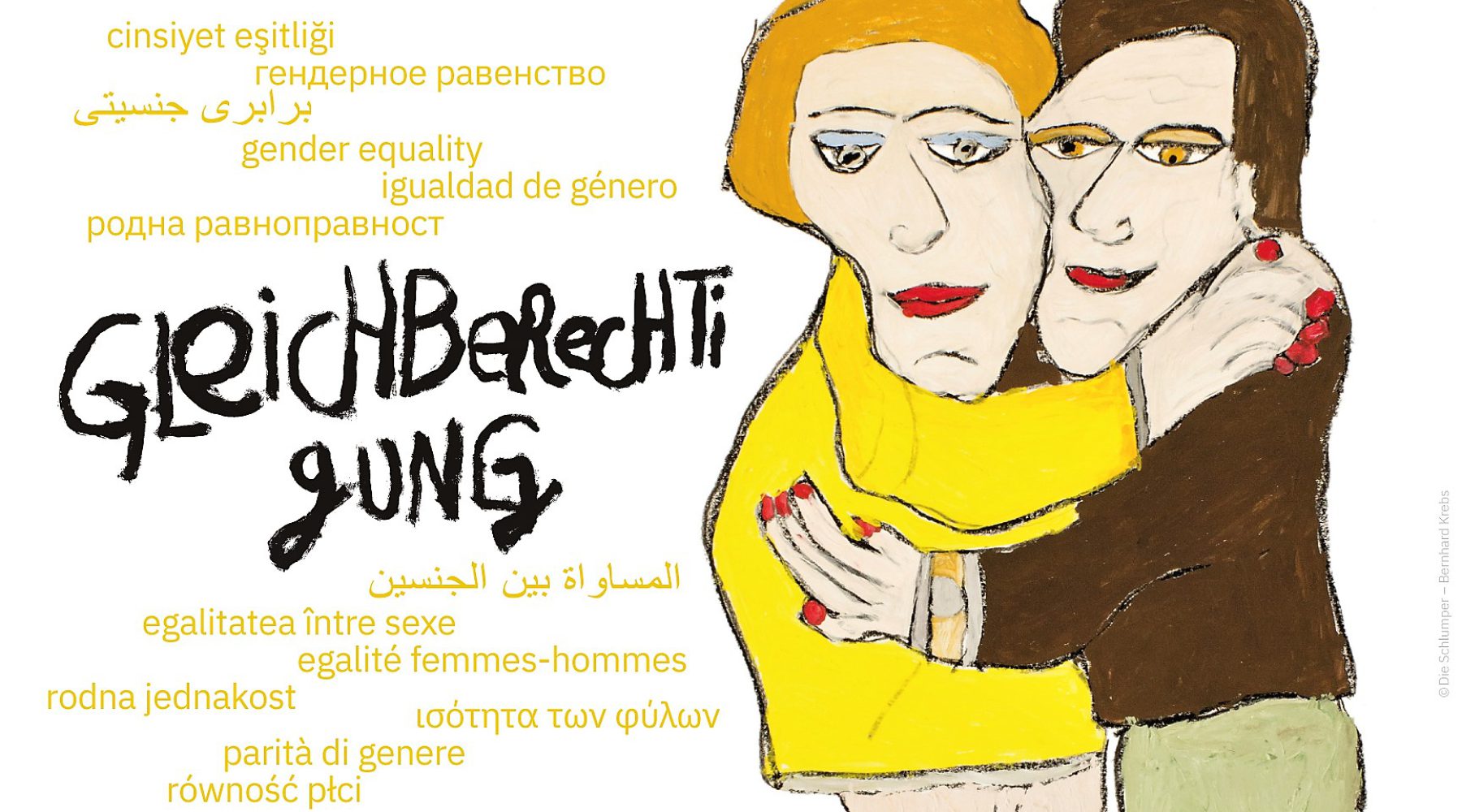 Wandbild_SDG 5_Gender Equality